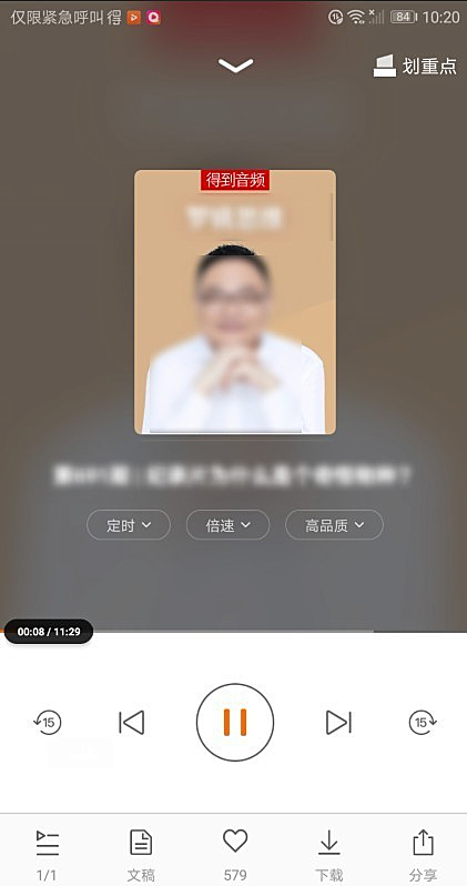 得到如何连续播放(5)