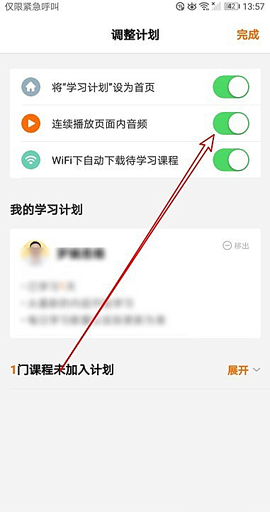 得到如何连续播放(4)