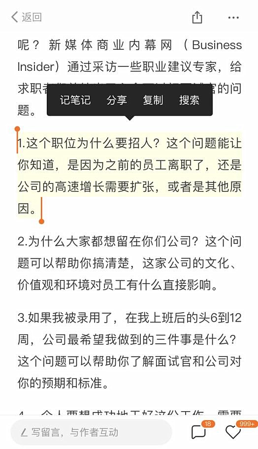 得到App怎么做笔记(1)
