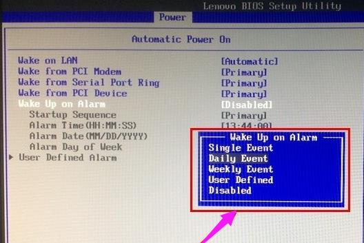win10自动开机bios怎么设置(5)