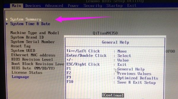 win10自动开机bios怎么设置