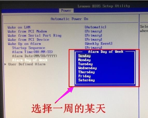 win10自动开机bios怎么设置(9)