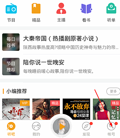 怎么清除懒人听书所有缓存
