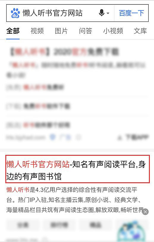 懒人听书如何传作品