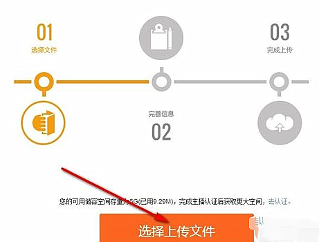 懒人听书如何传作品(3)