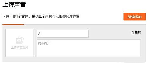 懒人听书如何传作品(4)