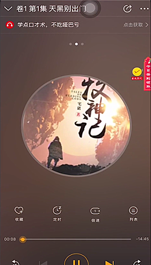 懒人听书如何看字幕