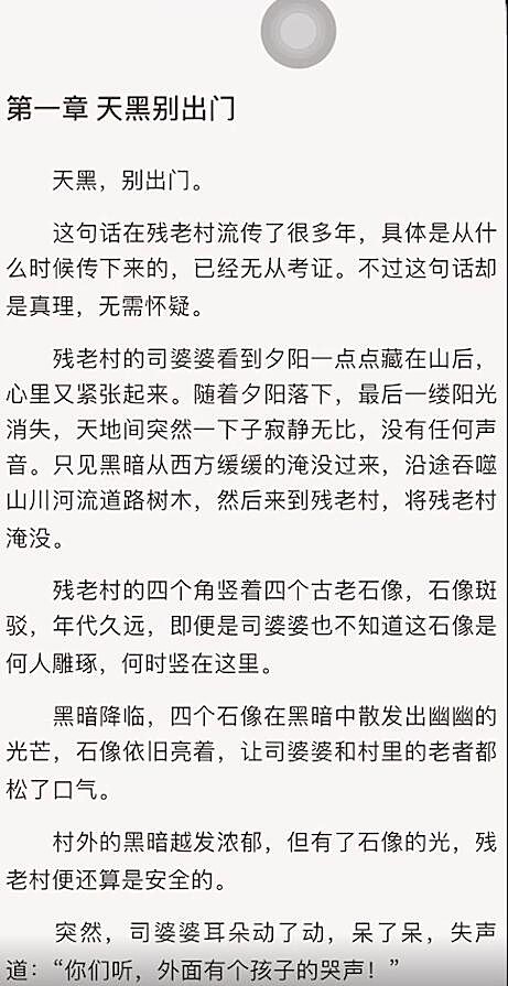 懒人听书如何看字幕(2)
