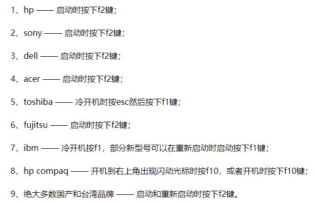 win7如何进入bios(2)