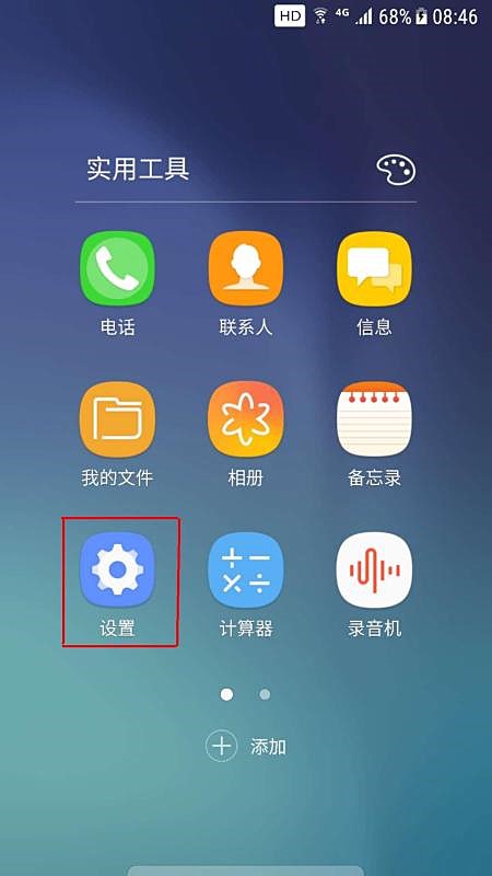 韩剧tv怎么清理缓存