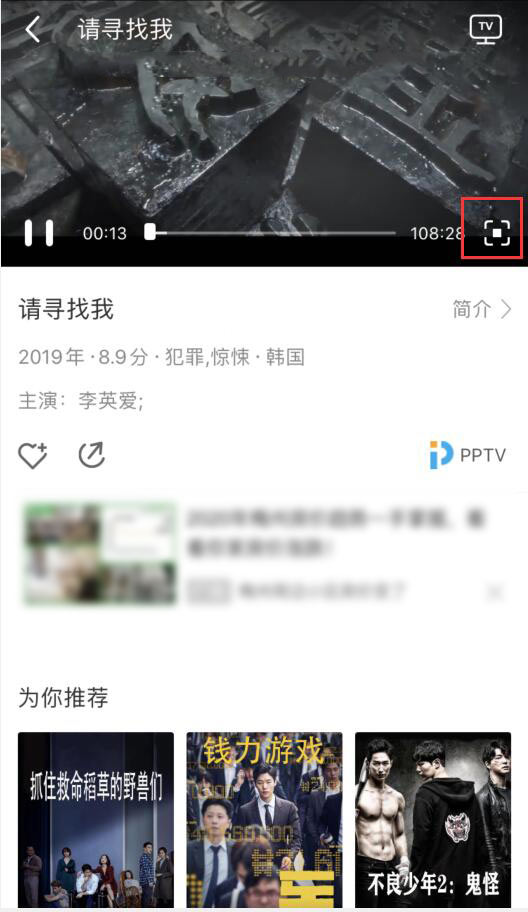 今日影视如何退出全屏(1)