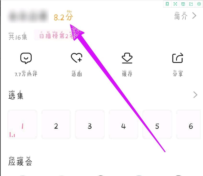 如何给韩剧TV的剧评分(2)