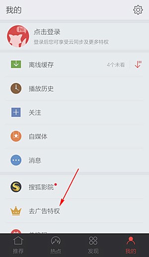 怎么去搜狐视频广告(1)