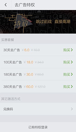 怎么去搜狐视频广告(2)
