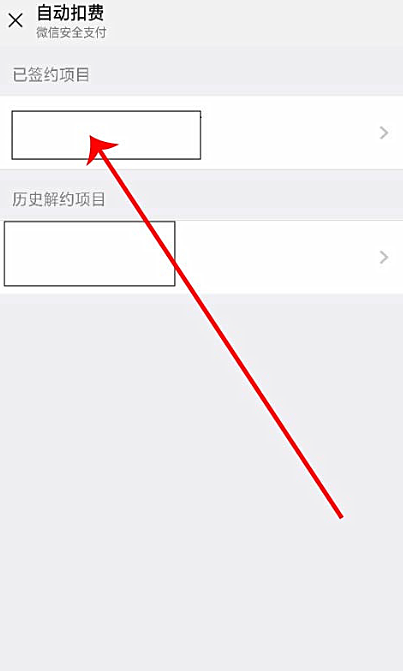 搜狐视频怎么取消连续包月(3)