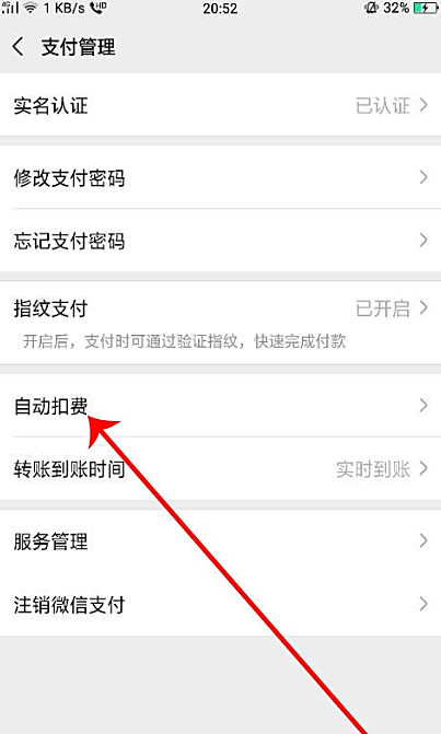 搜狐视频怎么取消连续包月(2)