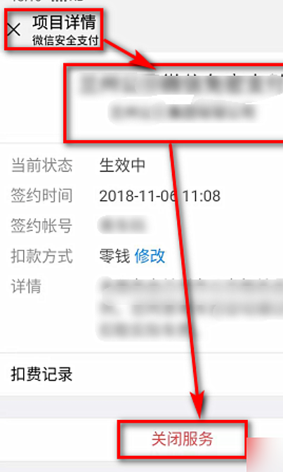 搜狐视频怎么取消连续包月(4)