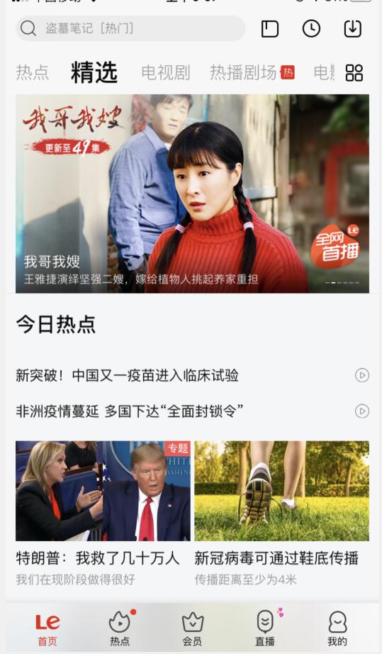 如何把乐视视频添加到收藏