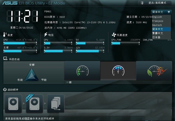 asus怎么进入主板bios设置u盘启动(11)