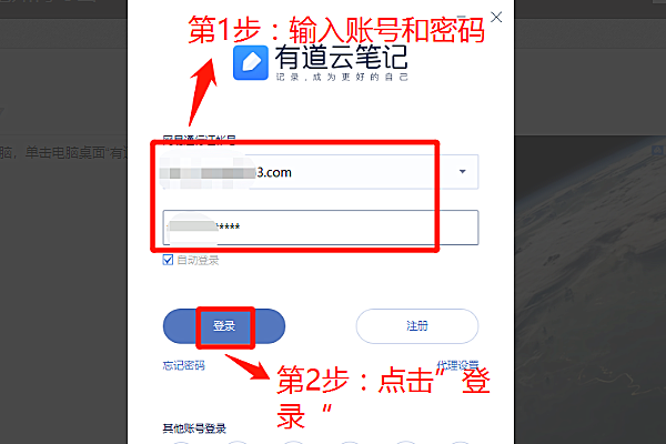 有道云笔记如何转word(1)