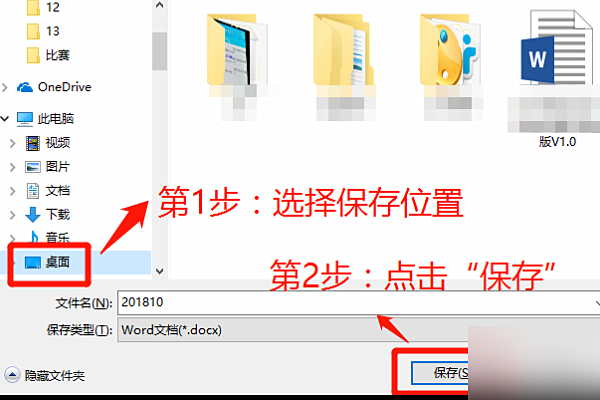 有道云笔记如何转word(5)