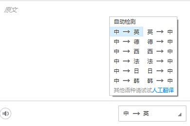 金山词霸在哪切换语种(1)
