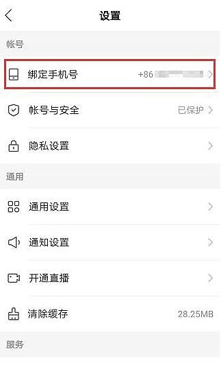 微信怎么退出快手极速版绑定(2)