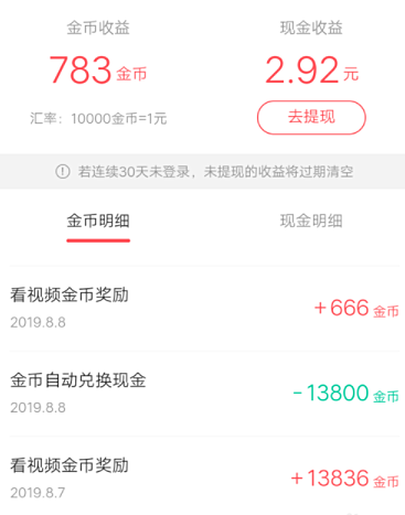 用快手极速版如何赚钱(1)