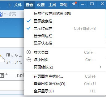 2345浏览器怎么静音网页(1)