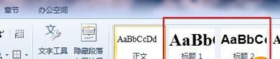 wps目录怎么自动生成