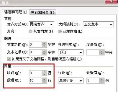 wps目录怎么自动生成(3)