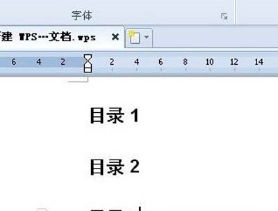 wps目录怎么自动生成(1)