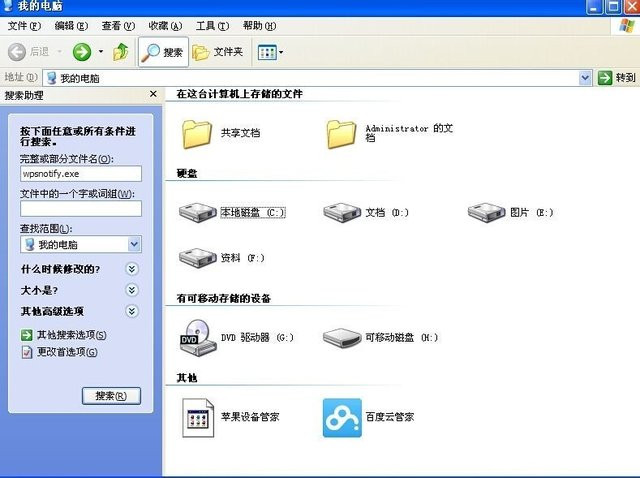 wps热点如何永久关闭(4)