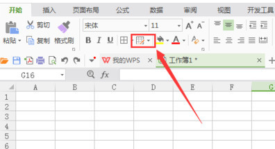 电脑表格制作教程wps(3)