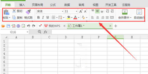 电脑表格制作教程wps(2)