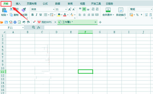 电脑表格制作教程wps(1)