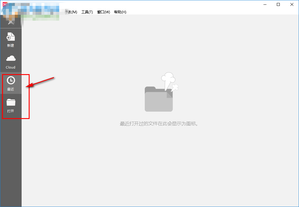 xmind8软件怎么用(4)