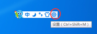 2345输入法广告怎么关闭