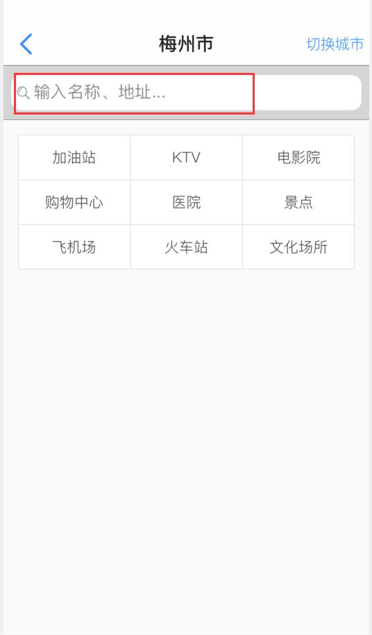 悠悠手机导航怎么用(2)