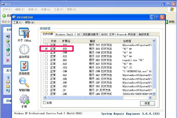 不是有效的win32应用程序怎么解决 教您xp提示不是有效win32位程序的解决方法(4)