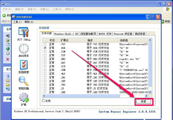 不是有效的win32应用程序怎么解决 教您xp提示不是有效win32位程序的解决方法(8)