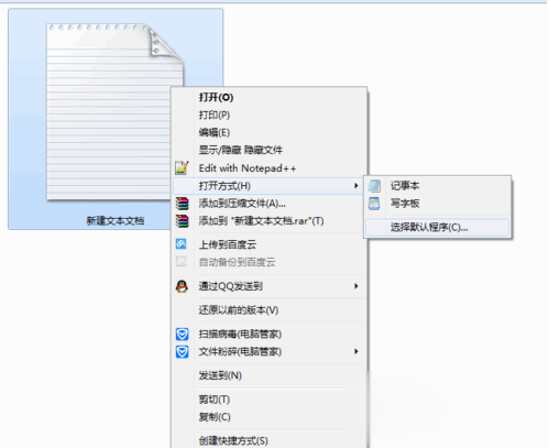 文本文档打不开怎么办解决教程