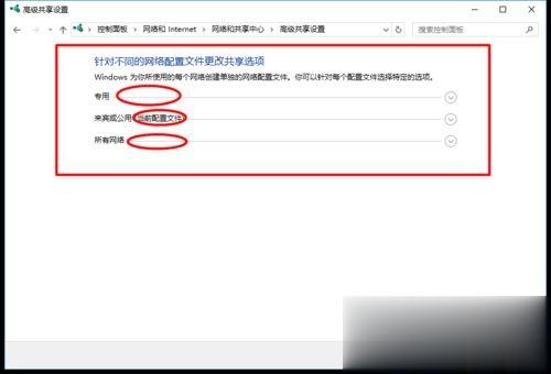 局域网共享设置WIN7+WIN10合集教程(18)