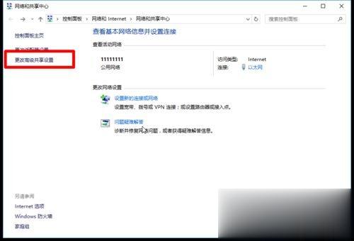 局域网共享设置WIN7+WIN10合集教程(16)