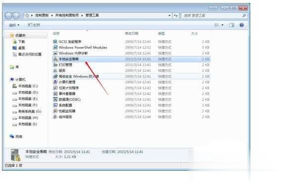 局域网共享设置WIN7+WIN10合集教程(6)