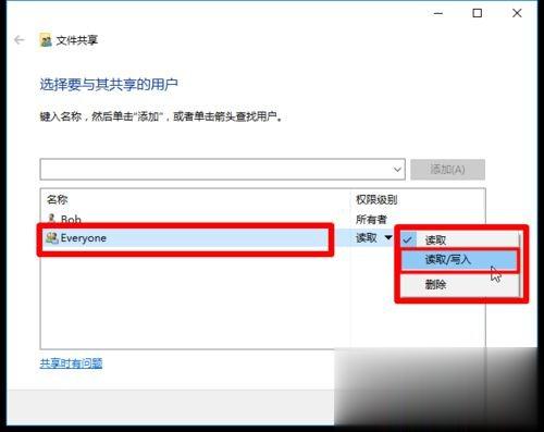 局域网共享设置WIN7+WIN10合集教程(21)