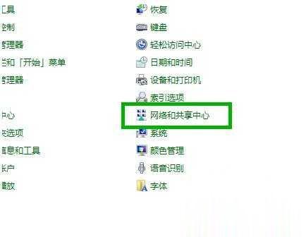局域网共享设置WIN7+WIN10合集教程(10)