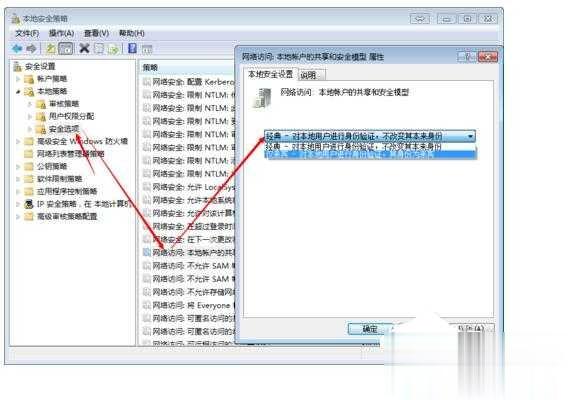 局域网共享设置WIN7+WIN10合集教程(9)
