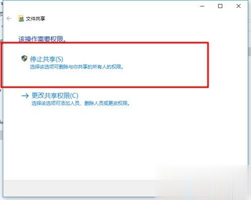 局域网共享设置WIN7+WIN10合集教程(26)