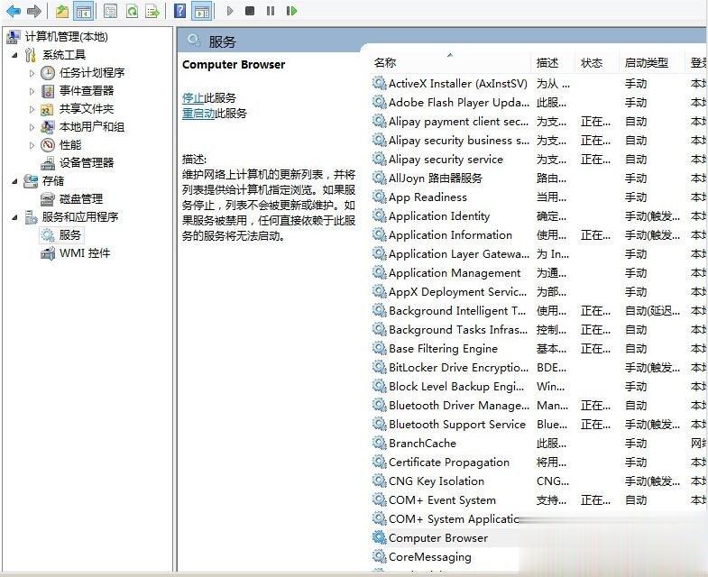 局域网共享设置WIN7+WIN10合集教程(28)
